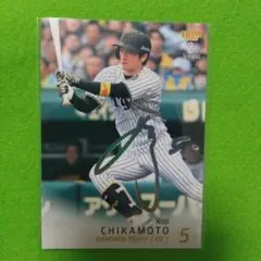 近本光司　topps　50シリアルカード 近本光司 topps 50シリアルカード 2025年最新】Yahoo