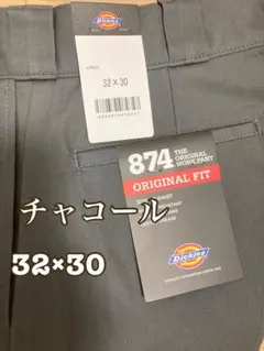 Dickies 874 ワークパンツ チャコール 32×30