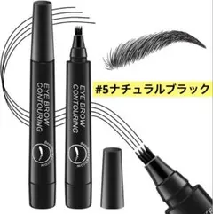 眉ティント　眉ペン　#5ナチュラルブラック　4TIP アイブロウペンシルのサムネイル