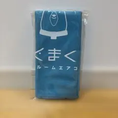 【5月末まで】アイスタオル 青