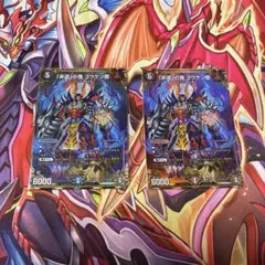 デュエルマスターズ 「非道」の鬼 ゴウケン齋 シークレット2枚セット