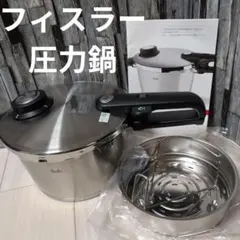フィスラー Fissler 圧力鍋 4.5L 蒸し器付き IH対応 ステンレスのサムネイル