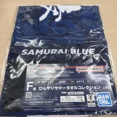 一番くじ サッカー日本代表 ひんやりサマータオル SAMURAI BLUE