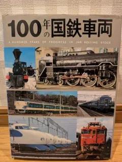 国鉄北海道内走っていたSLのナンバーです JR北海道 SL乗車記念1989 SLニセコ号 C62‐3 SLナンバープレート - メルカリ