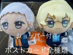 東京リベンジャーズ　ちびぐるみ