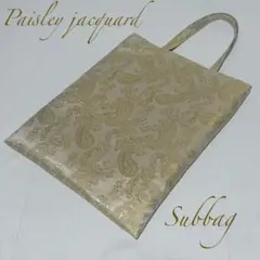 【再販】ペイズリー柄ジャガード織のサブバッグ（結婚式・和装）　フォーマルバッグ