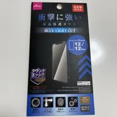 ブルーライトカット iPhone 12/12 Pro用保護フィルム
