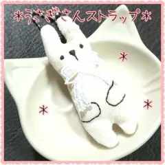 白うさぎ様ご専用商品　うさぎさんブローチ93　うさぎ　ストラップ　ウサギ　刺繍