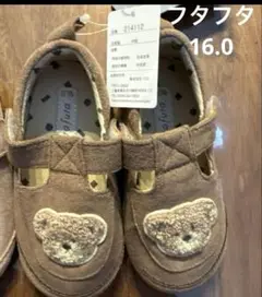 タイムセール1299→1150新品　フタフタ　16.0 くま　シューズ