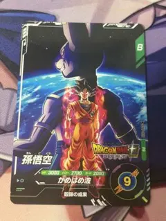 ドラゴンボール 孫悟空 カード スーパーダイバーズ 来場者特典 JVC2026