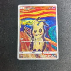 ミミッキュ:ムンク展×ポケモンカードゲーム PROMO SM-Pプロモカード ミミッキュ:ムンク展×ポケモンカードゲーム PROMO SM-Pプロモ