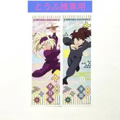 とうふ様専用ページ