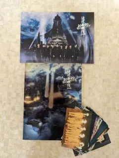 Snow Man　滝沢歌舞伎ZERO 2020 映画 パンフレット　ポストカード