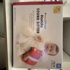 Honda SOUND SITTER
