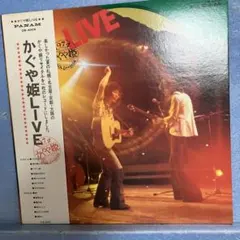 2025年最新】かぐや姫 レコードの人気アイテム - メルカリ