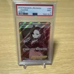 2026年最新】マリィ sr シールド psa10の人気アイテム - メルカリ