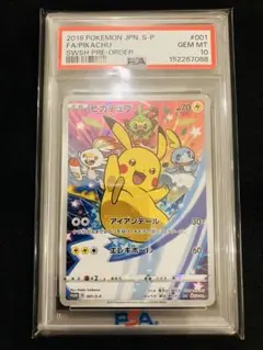 ピカチュウ PSA10 セブンイレブン プロモ 001/S-P 2019 ソード - メルカリ