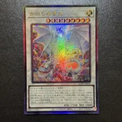 遊戯王 青眼の精霊龍 レリーフ QCCP-JP010 - メルカリ