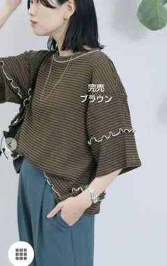 サマンサモスモスブルー 配色メローアソートプルオーバー新品ブラウン 完売