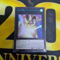 未来皇ホープフューチャースラッシュ　ブルーウルトラ