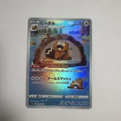2026年最新】ビーダル arの人気アイテム - メルカリ