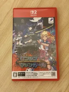 【最安値】ゼンシンマシンガール　Switch2