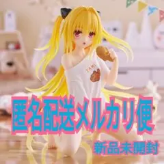 ※残少 新作 送料無料 To LOVEるダークネス 金色の闇 ルームウェア 39