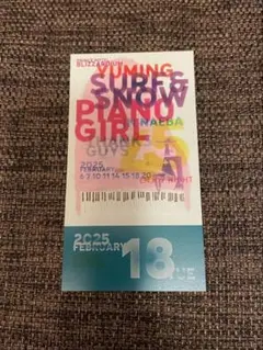 ★松任谷由実 2025 苗場 vol45 記念チケット 2月18日★