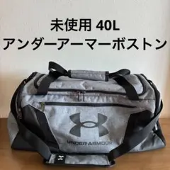 新品未使用☆UNDER ARMOUR ダッフルバッグ Sサイズ40L グレー