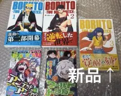 2026年最新】boruto 1巻 初版の人気アイテム - メルカリ