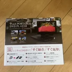 9インチ ポータブルDVDプレーヤー HR-PD903BK