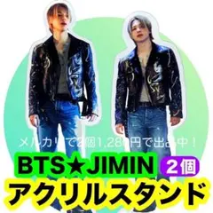 えっちゃん様 リクエスト 2点 まとめ商品／ジミン38.39.23.34