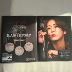 マキア 2025年10月号掲載　亀梨和也×ポーラB.A pola　パンフレット