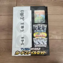 カードファイルセット　ブラックボルト　ホワイトフレア