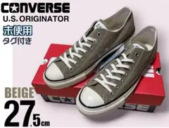 未使用 コンバース オールスター USオリジネーター ベージュ 27.5cm