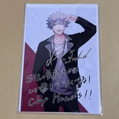 うたプリ 黒崎蘭丸 ポストカード 箔押し