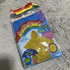 幼児用レインコート 青と黄色 110-120cm