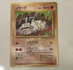 イワーク 旧裏 拡張シート ポケモンカード - メルカリ