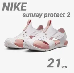 【新品タグ付き】NIKE サンレイプロテクト2 21センチ