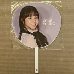 TWICE #TWICE2 うちわ チェヨン