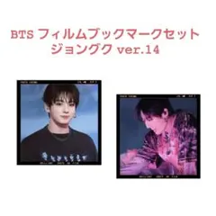 BTS フィルムフォトカードセット ジョングク ver.2 - メルカリ