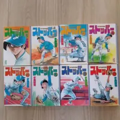 ダントツ 水島新司 全巻初版本 - メルカリ