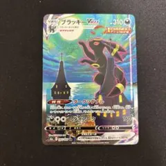 早い物勝ち！！ イーブイヒーローズ ブラッキーVmax SA 激高確 3パック 早い物勝ち！！ イーブイヒーローズ ブラッキーVmax SA 激高確 3