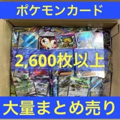 2026年最新】ポケモンカード ノーマル まとめ売りの人気アイテム