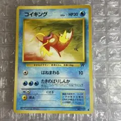 旧裏 ポケモンカードゲーム