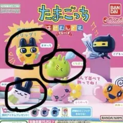 たまごっち はさむんです　デラックス　三つセット