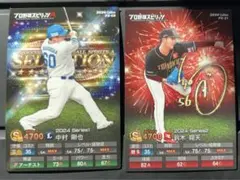 プロ野球チップス　プロ野球スピリッツA 中村剛也　　鈴木翔天　QR未使用