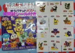 【新品未開封】2024ハロウィンホルダー＆蓄光シール12枚