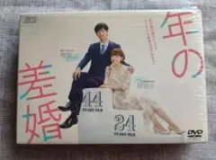 2026年最新】松本若菜 dvdの人気アイテム - メルカリ