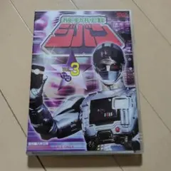 2025年最新】機動刑事 ジバン DVDの人気アイテム - メルカリ